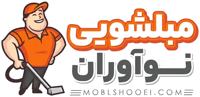 قالیشویی نوآوران